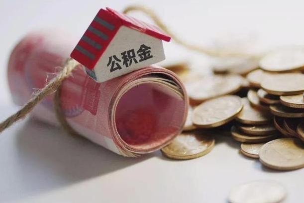 蓬莱个人提公积金的方法（公积金怎样个人提取）